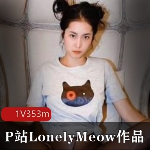 LonelyMeow瑶瑶的精品闺蜜商品