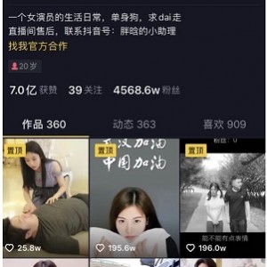 抖音独家视频：祝晓晗与4000W粉丝的互动