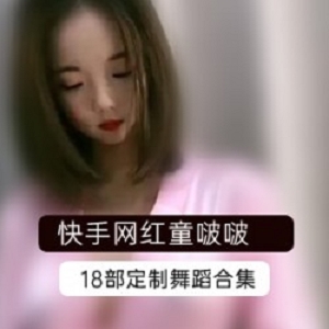 网红童啵啵定制舞蹈视频集合