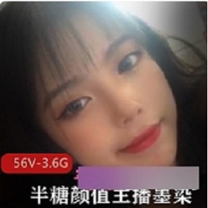 墨染：半糖颜值主播墨染，社保视频合集，完美身材，纤细曼妙，COS玩家