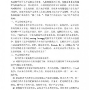 学习指导和策略的教育书籍