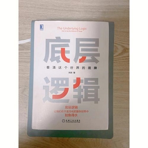 新书推荐：解码社交算法，提升人际关系的底层逻辑