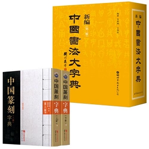 认识书法艺术系列丛书：楷书、行书、隶书、篆书、篆刻（PDF书籍）