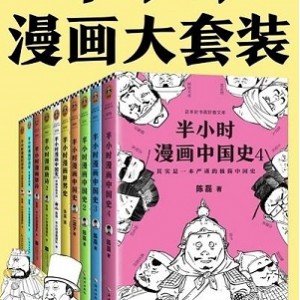 幽默大漫画期刊合集