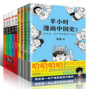 漫画全系列丛书全集