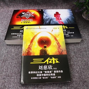 刘慈欣的三体1-3的电子书(包括TXT,epub,PDF,mobi格式)，有声书，广播剧和解说的作品集