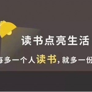 樊登读书力荐：打开人类认知的科学哲学真相