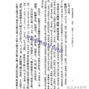 2013精装典藏本资治通鉴三十册中华书局PDF