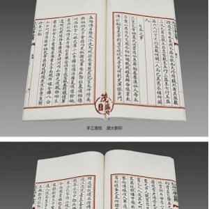 珍稀资源-景印文渊阁四库全书pdf