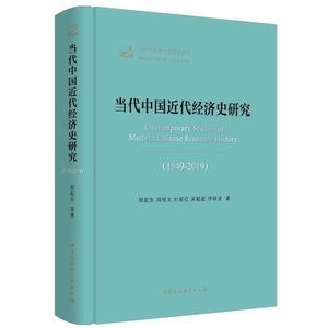 中国近代经济史参考资料丛刊