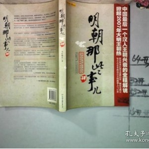 明朝那些事儿全系列9册版Epub、Mobi、PDF、TXT