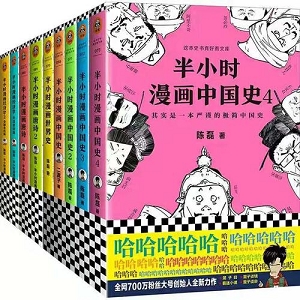 半小时漫画系列32册合集