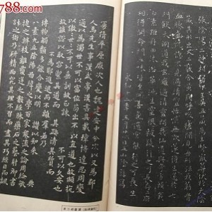 中国十大书法家墨宝全集：王羲之、颜真卿高清扫描PDF