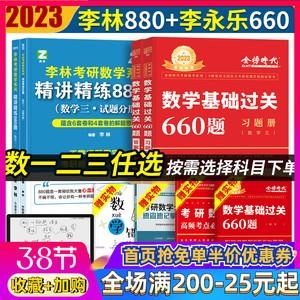 考研高数、线代、概率论基础强化冲刺