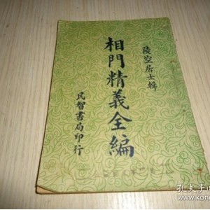 民国文献编续编全1001册