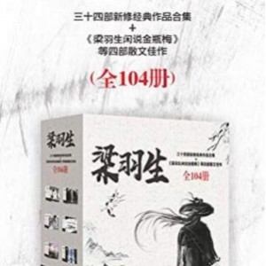 江南作品合集25册，电子书PDF、EPUB、MOBI格式