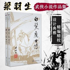 武侠小说个人作品集合