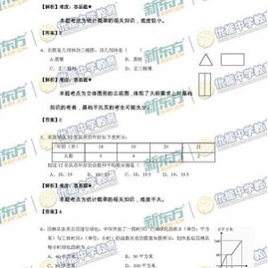 2019年中考数学试题