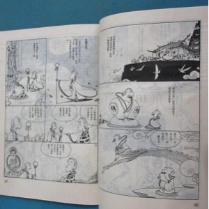 蔡志忠连环漫画全集32册