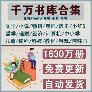 书籍合集