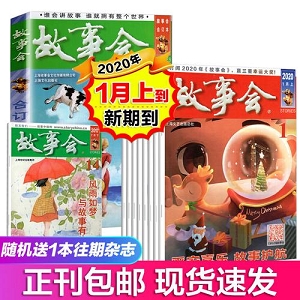 收藏的故事会全系列分享，从1964年到2019年