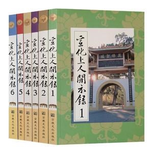 大佛顶首愣严经浅释