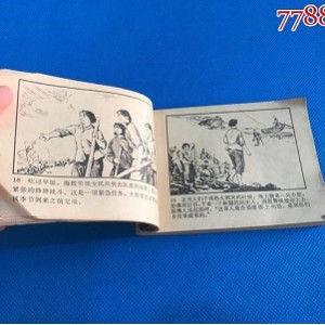 枪震古城：收藏连环画《松江歼匪记》高清分享