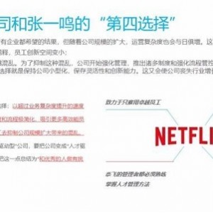 人才战略：CEO的排兵布阵，决定了终局