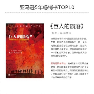 亚马逊畅销书Top100